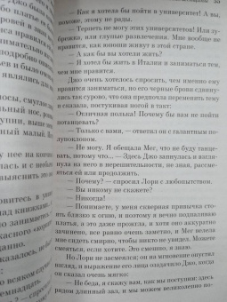 Луиза Олкотт: Маленькие женщины