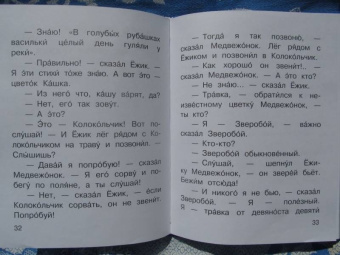 Сергей Козлов: Ёжик в тумане