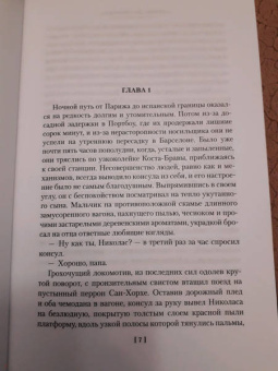 Арчибалд Кронин: Испанский садовник. Древо Иуды