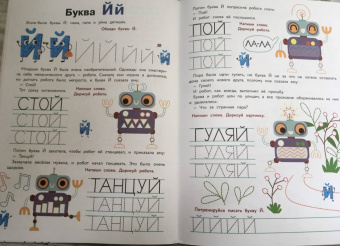 Елена Ульева: Прописи. Выпуск 2. Пишем буквы