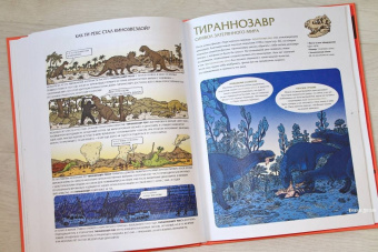 Лавердан, Ражак: Животные затерянного мира
