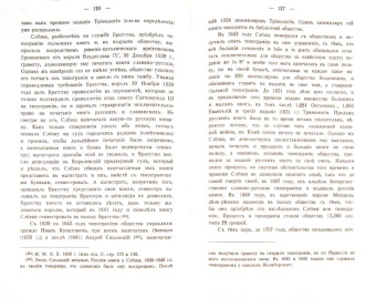 О православных церковных Братствах