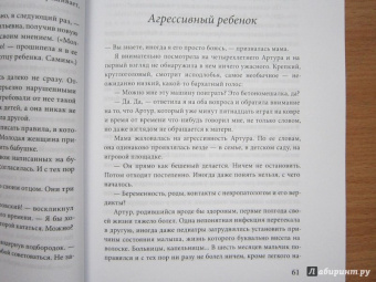 Екатерина Мурашова: Любить или воспитывать
