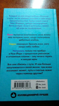 Гейл Форман: Я сбилась с пути