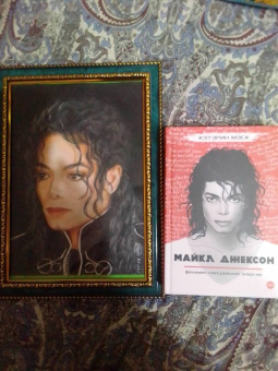 Кэтэрин Мэск: Майкл Джексон — феномен сексуальной энергии