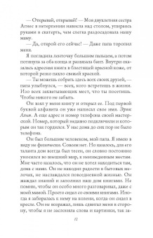 София Лундберг: Маленькая красная записная книжка