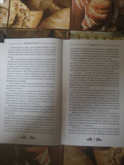 Владимир Поселягин: Охота