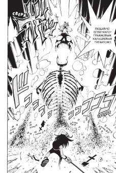 Хироюки Такэи: Король шаманов. Том 3