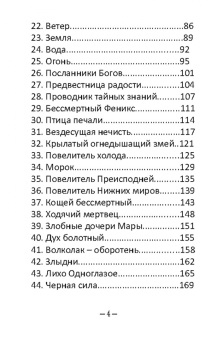 Светлана Белова: Оракул Предков, 57 карт + инструкция