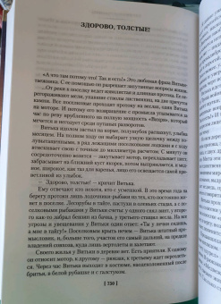 Олег Куваев: Территория. Роман, повести, рассказы
