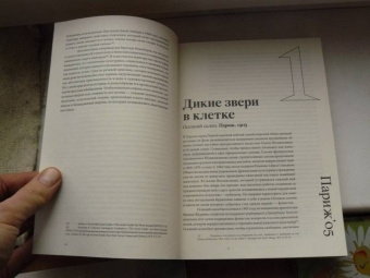 Брюс Альтшулер: Авангард на выставках. Новое искусство в ХХ веке