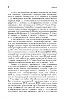Сергей Малафеев: Надежность электроснабжения