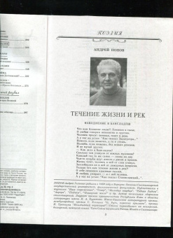 Журнал Наш современник № 6. 2022