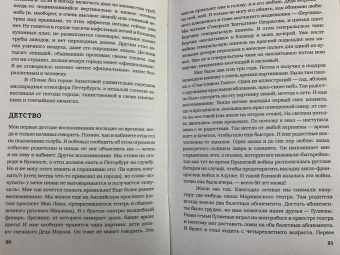 Дмитрий Лихачев: Как мы выжили
