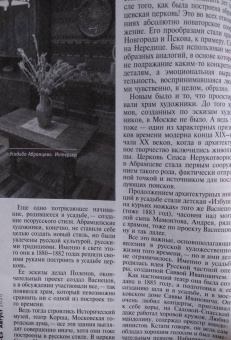 Журнал "Знание-сила" № 8. 2020