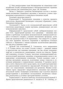 Владимир Гриценко: Словарь дрессировщика. Учебное пособие