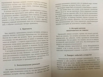 Фред Даст: Слушать, слышать, понимать. 7 секретов продуктивного общения