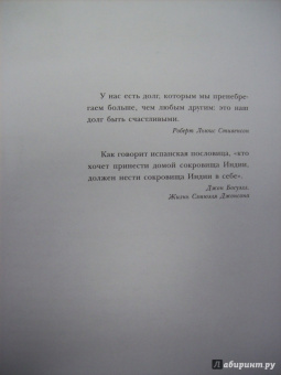 Гретхен Рубин: Проект Счастье. Мечты. План. Новая жизнь