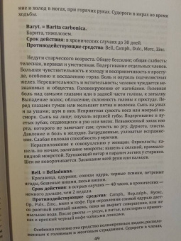 Герхардт фон: Гомеопатия. Практическое руководство