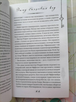 Ава Райд: Этюд багровых вод