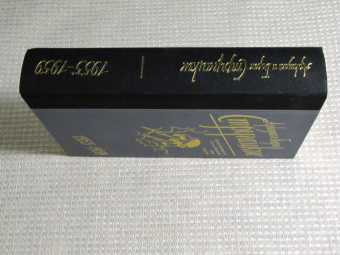 Стругацкий, Стругацкий: Собрание сочинений. Том 1. 1955-1959