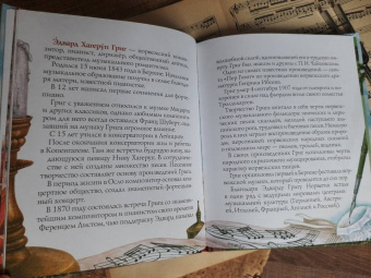 Марина Дробкова: Григ и гном