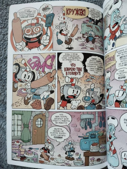 Зак Келлер: Cuphead. Том 2. Каверзные и колоссальные комиксы