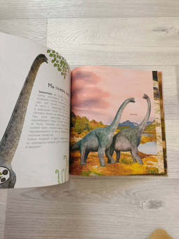 Мак Гагельдонк: Динозавры! Загадки доисторических животных