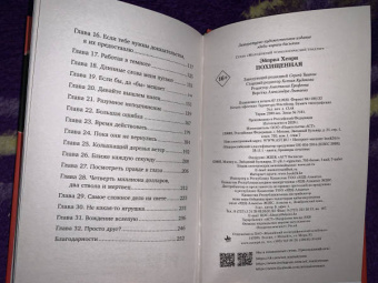 Эйприл Хенри: Похищенная