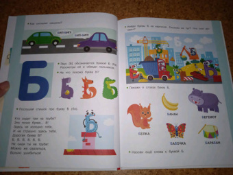 Елена Ульева: Азбука