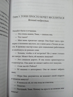 Кеннет Адамс: Женат на маме. Как избавить своего мужчину от созависимых отношений с матерью