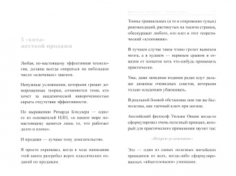 Вик Орлов: Ангелы не торгуются… Невероятные секреты жесткой продажи. Книга 1