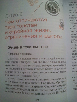 Наталья Кудрявцева: Ты - Стройная и Ты - Толстая. Кто кого?