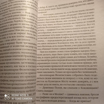 Александра Маринина: Обратная сила. Том 1. 1842-1919