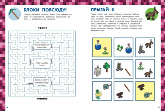 Уэбер Фанк: Лабиринты и бродилки для майнкрафтеров