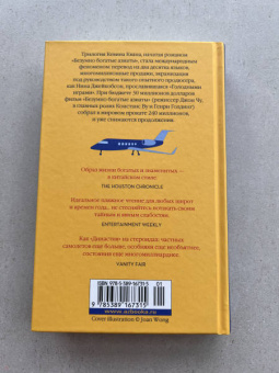 Кевин Кван: Безумно богатая китайская девушка