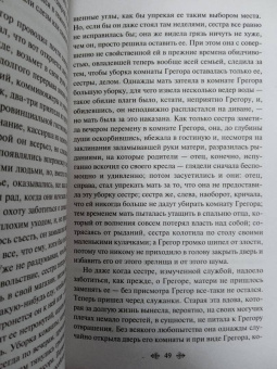Франц Кафка: Превращение