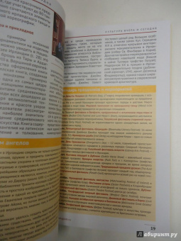 Бернд Мюллер: Ирландия. Путеводитель