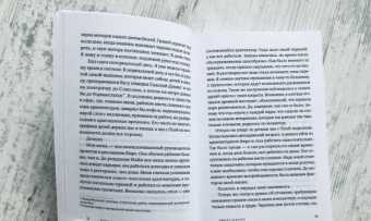 Карин Альвтеген: Эффект бабочки