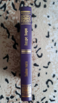 Андре Лори: Тайна мага. Атлантида