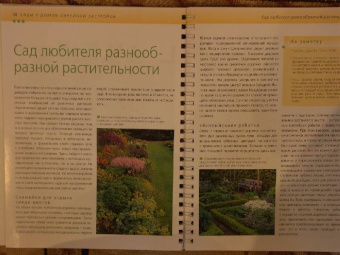 Хельга Гроппер: Планы садов для начинающих садоводов:  Просто. Практично. Наглядно