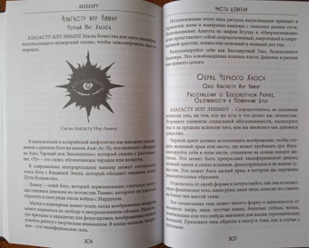 Майкл Форд: Вампирская магия. Акхкхару