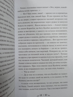 Михаил Лермонтов: Герой нашего времени