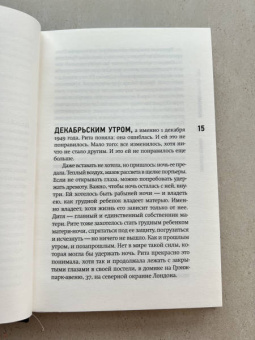 Элизабет Осбринк: Отторжение
