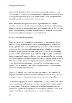 Эрик Ларссен: Без жалости к себе. Раздвинь границы своих возможностей