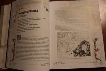 Эрик Голлербах: История гравюры и литографии в России