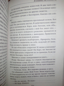 Тереза Дрисколл: Я слежу за тобой