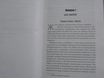 Джеймс Сваллоу: Погребенный кинжал. Удел Гвардии Смерти