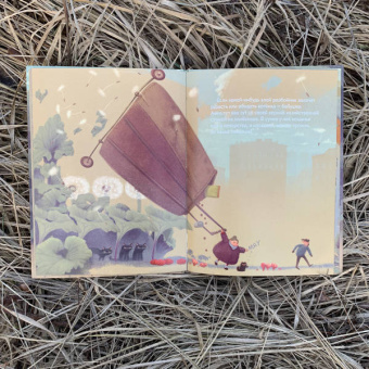 Елена Хаецкая: Кошачья фея и её собака