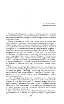 Алексей Толстой: Хождение по мукам